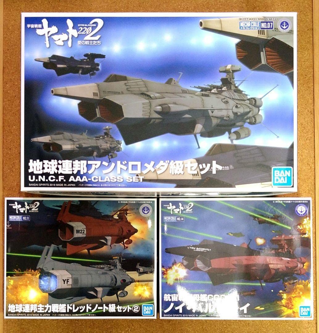 バンダイ アンドロメダ級セット 他3点 地球連邦アンドロメダ級セット (プラモデル) - ホビーサーチ